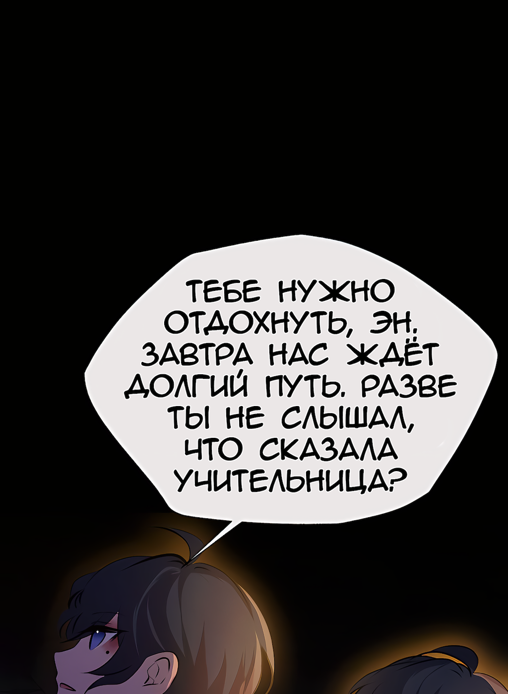 Страница 35
