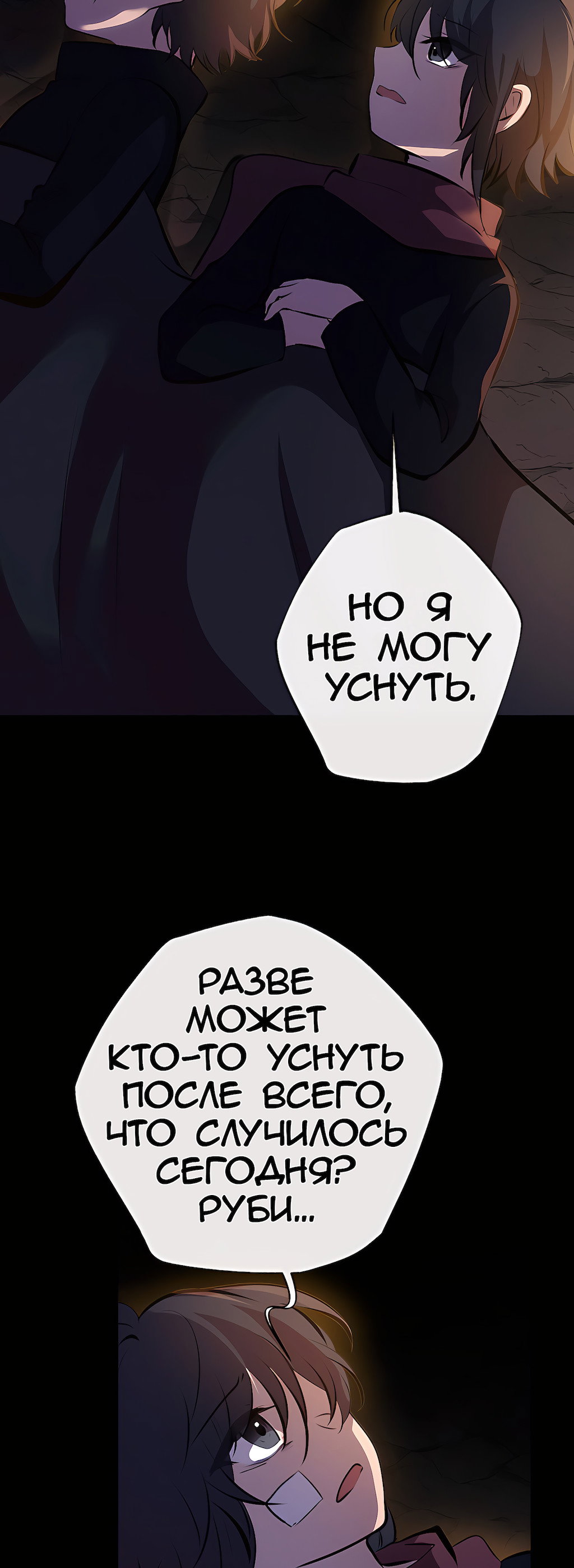 Страница 36