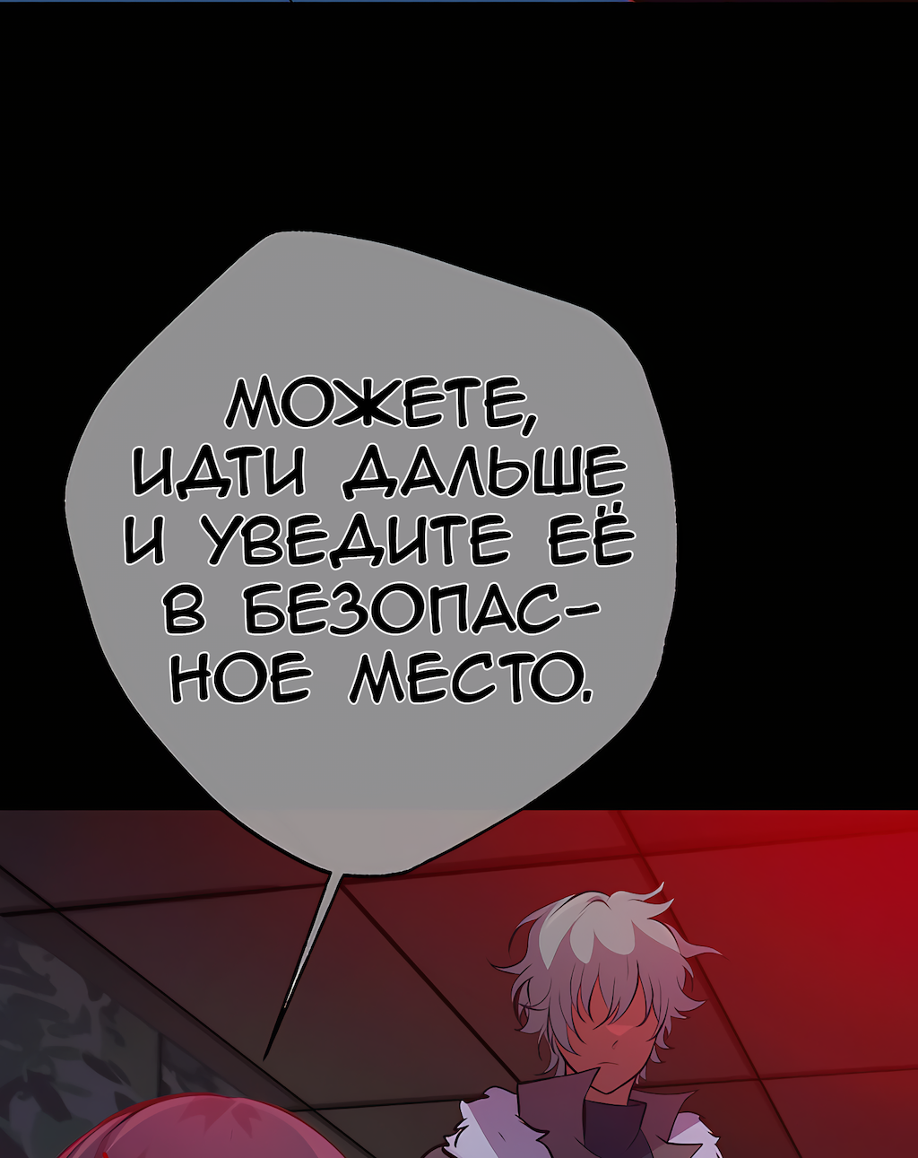 Страница 54