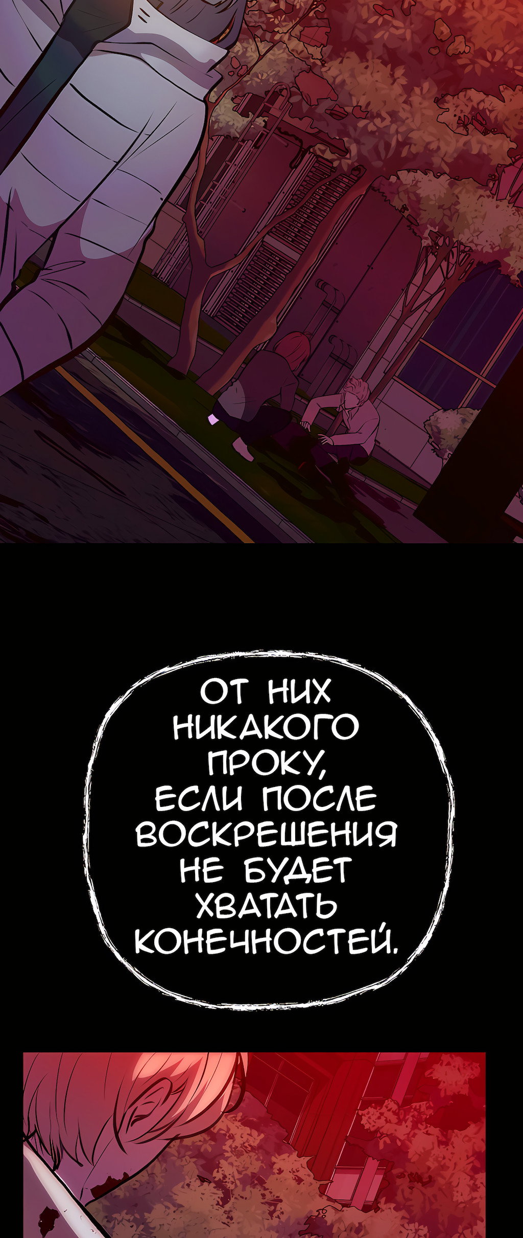 Страница 28