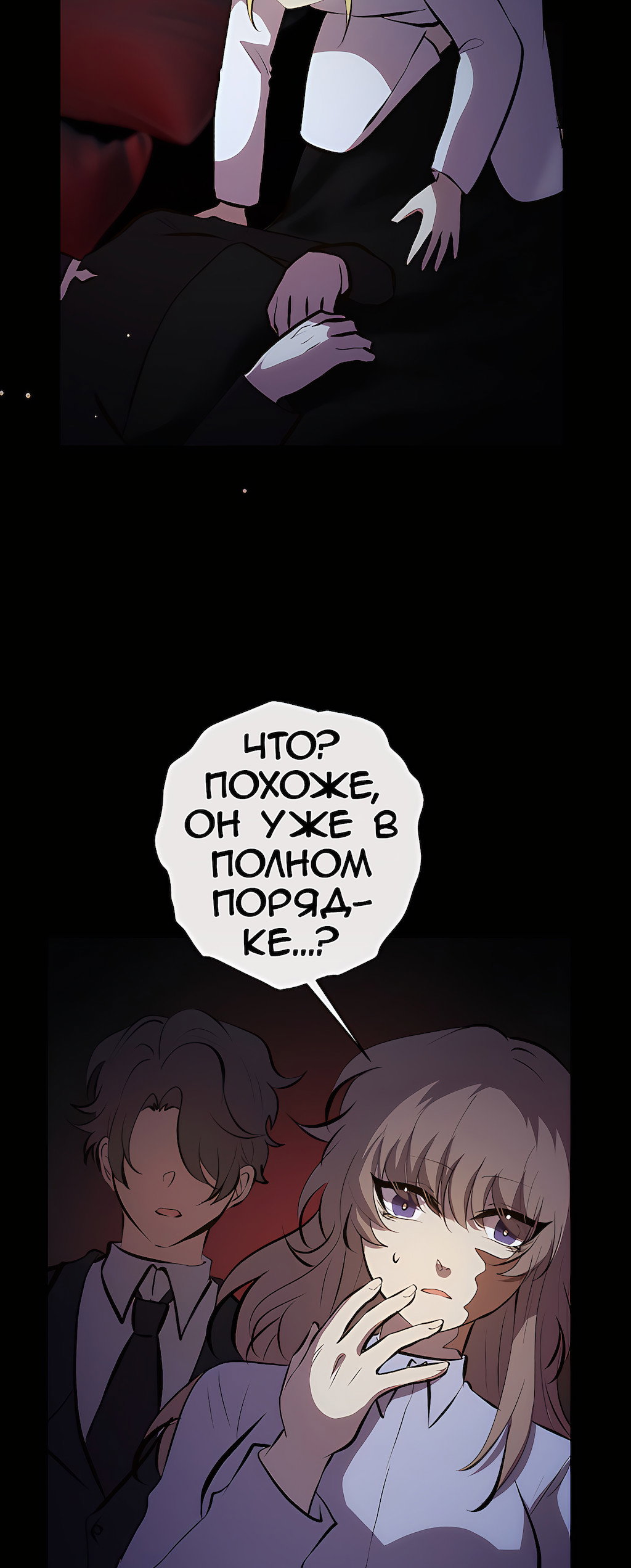 Страница 54