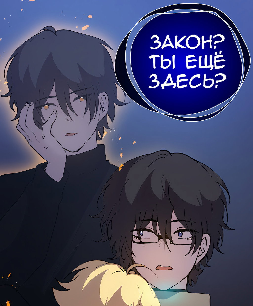 Страница 10
