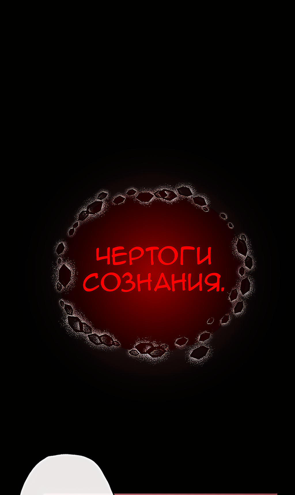 Страница 56