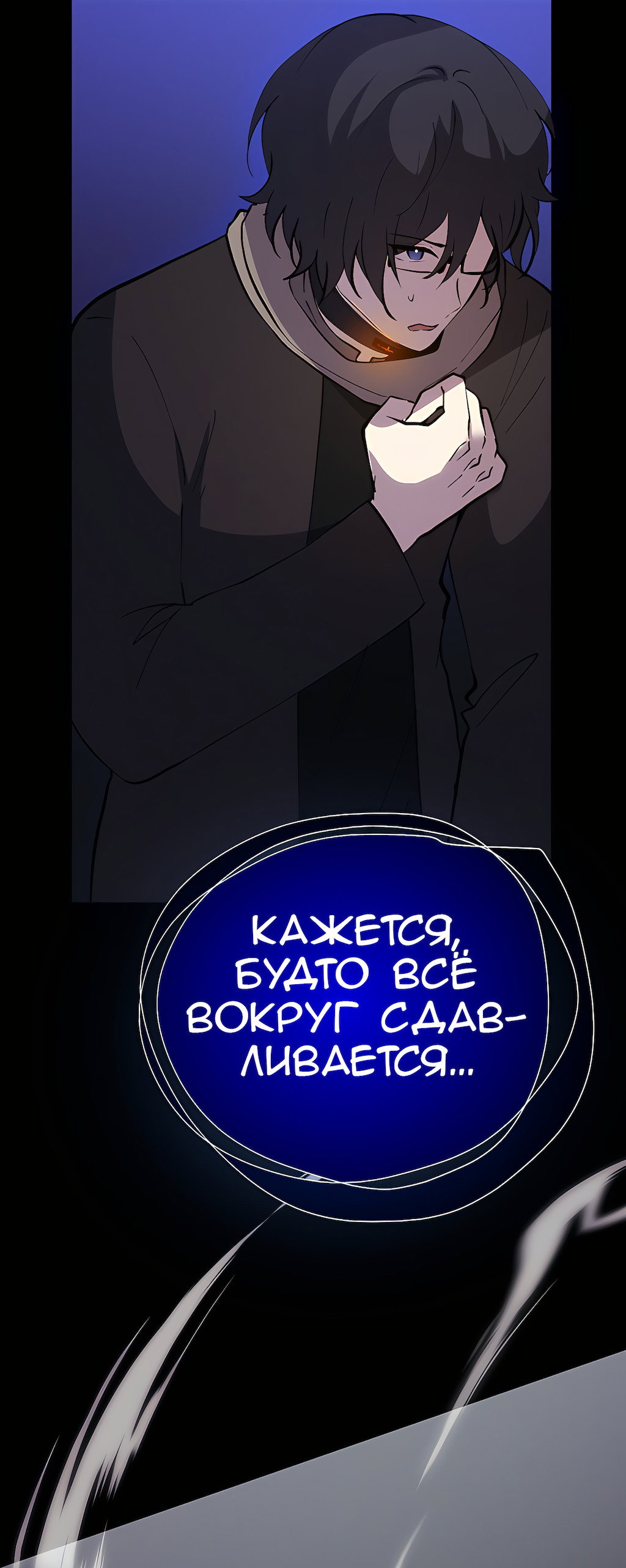 Страница 20