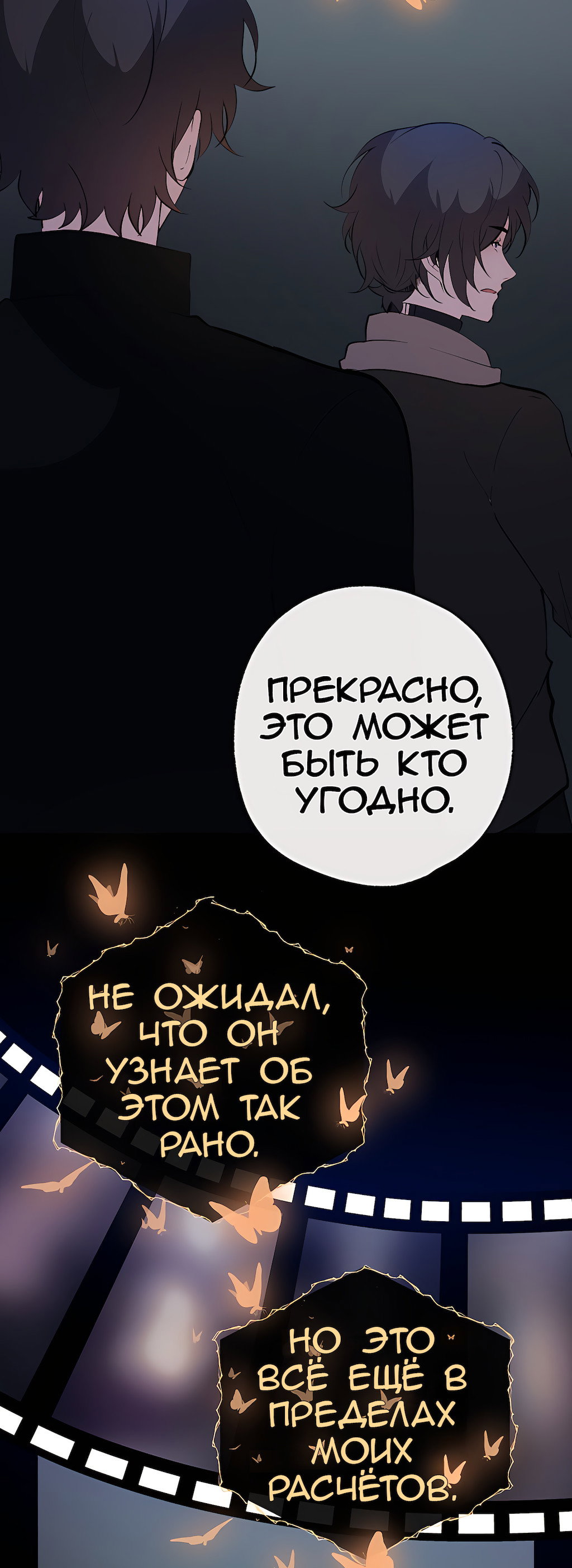Страница 79
