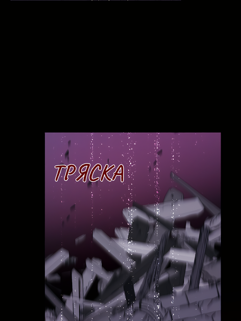 Страница 88