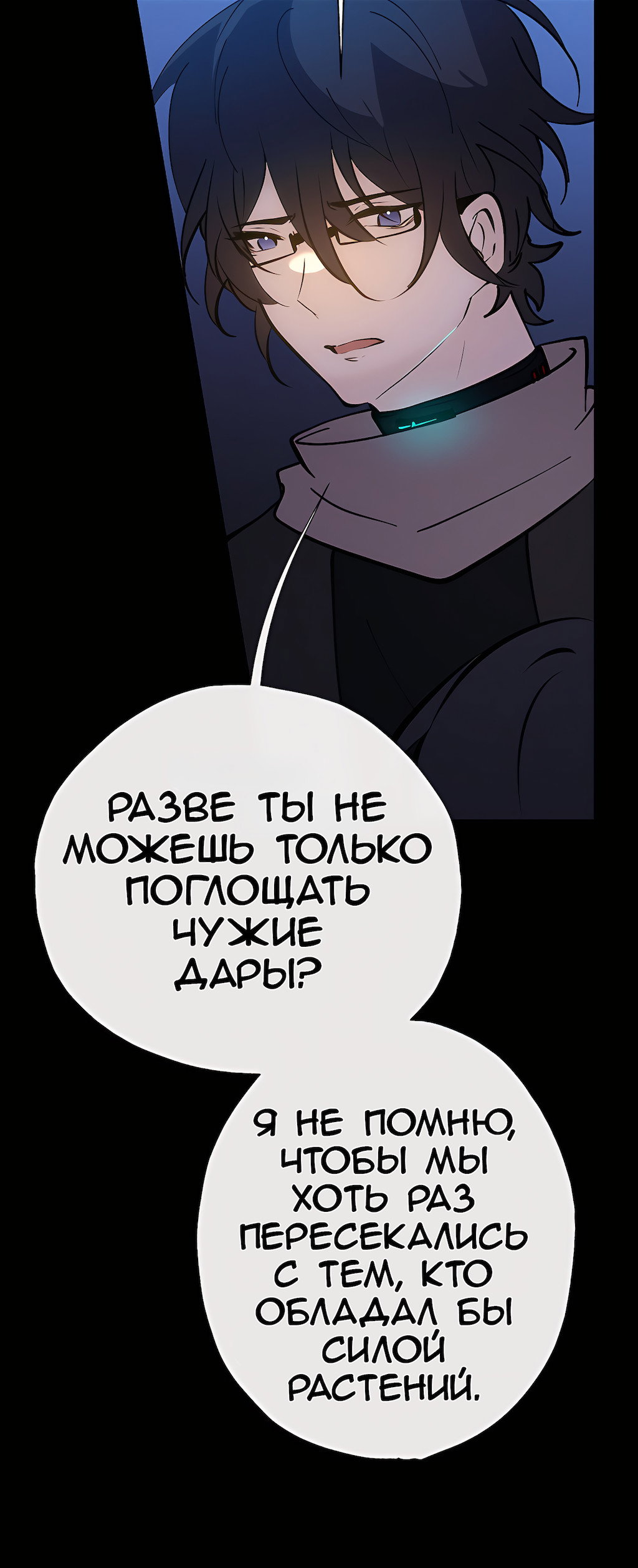 Страница 36