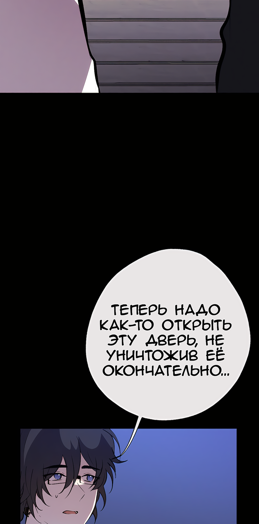 Страница 55
