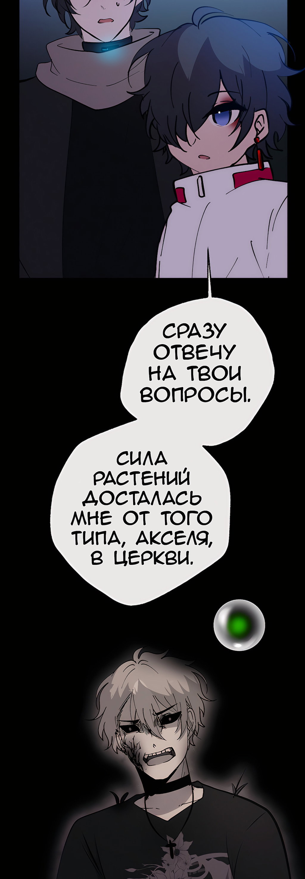 Страница 70