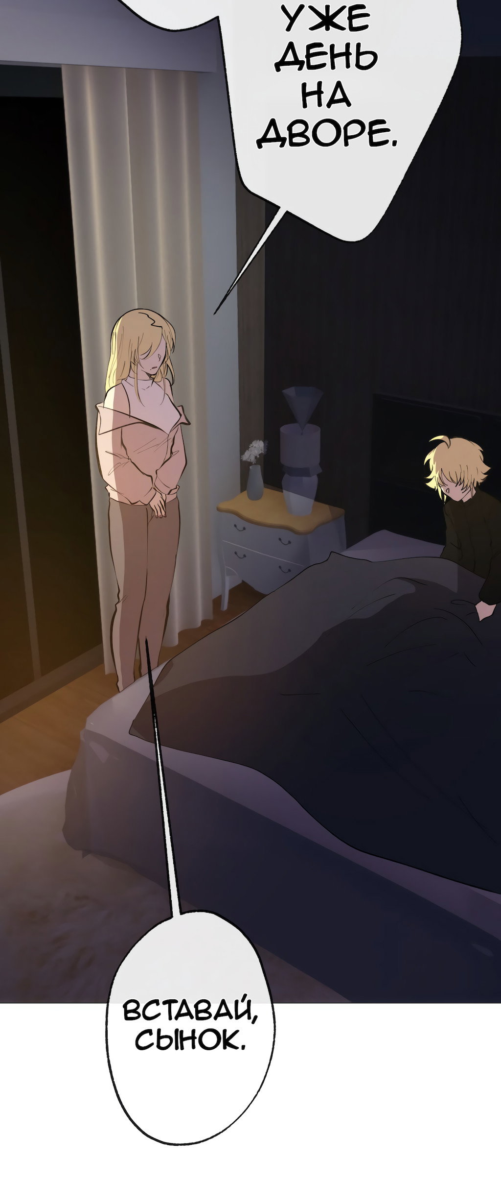 Страница 54