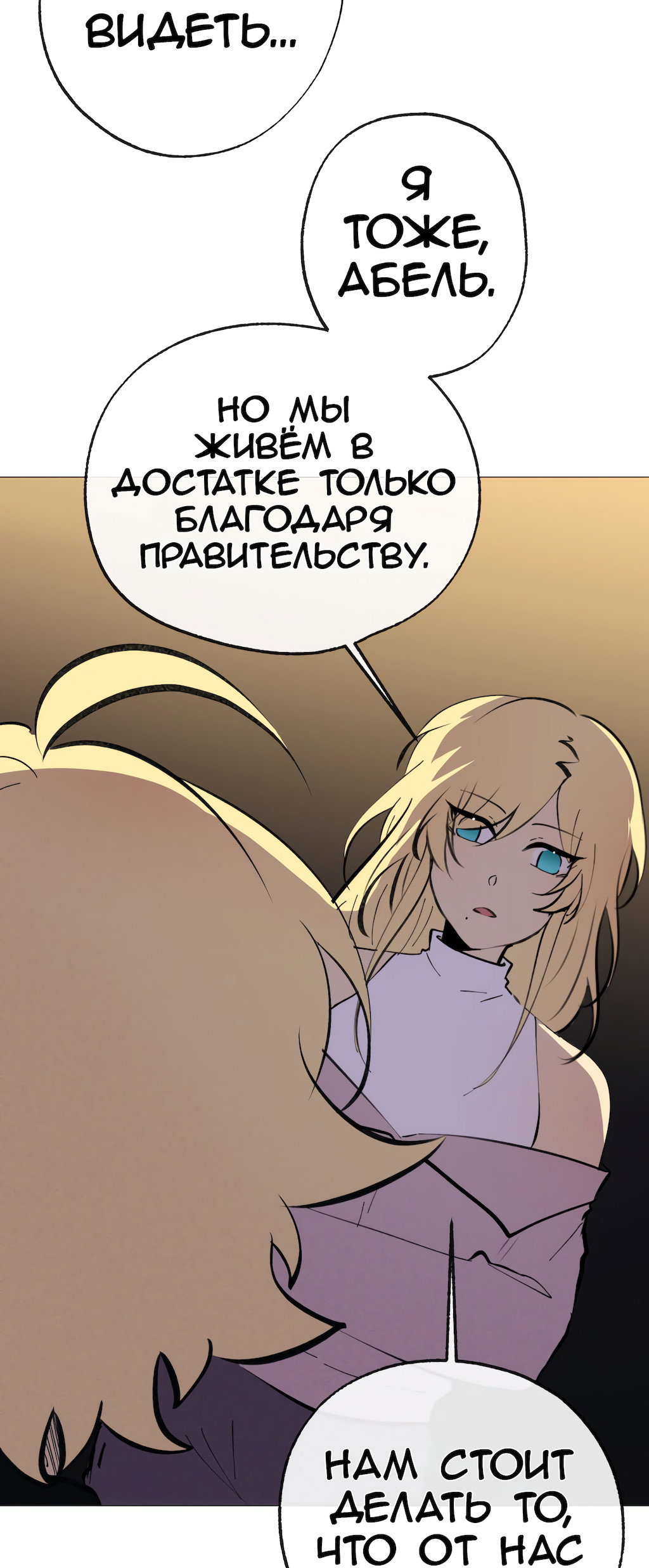 Страница 69