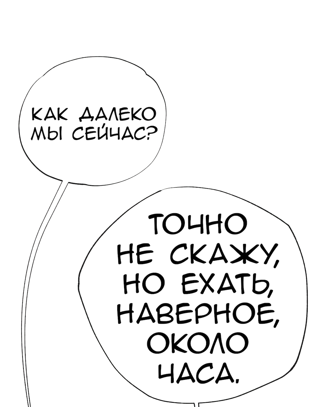 Страница 54