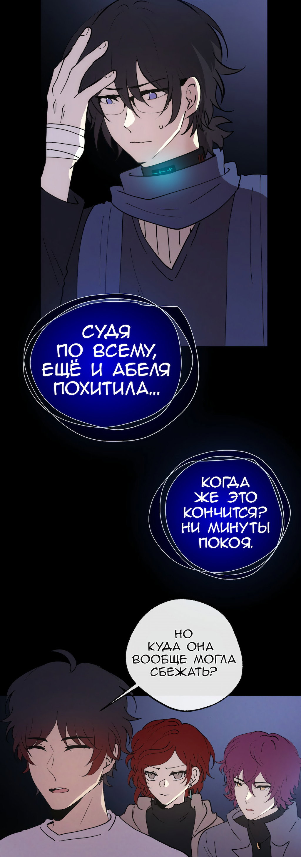 Страница 7