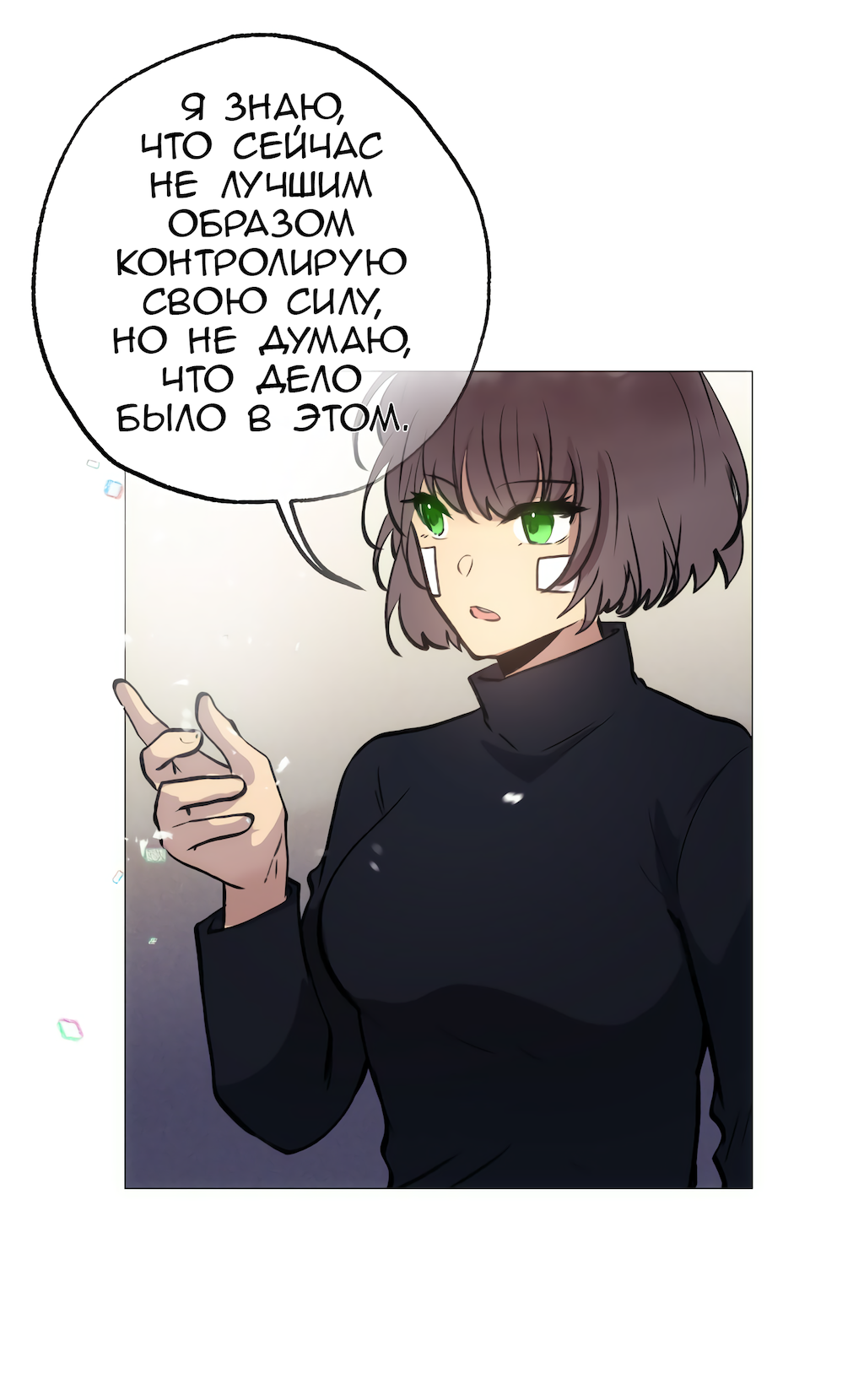 Страница 24