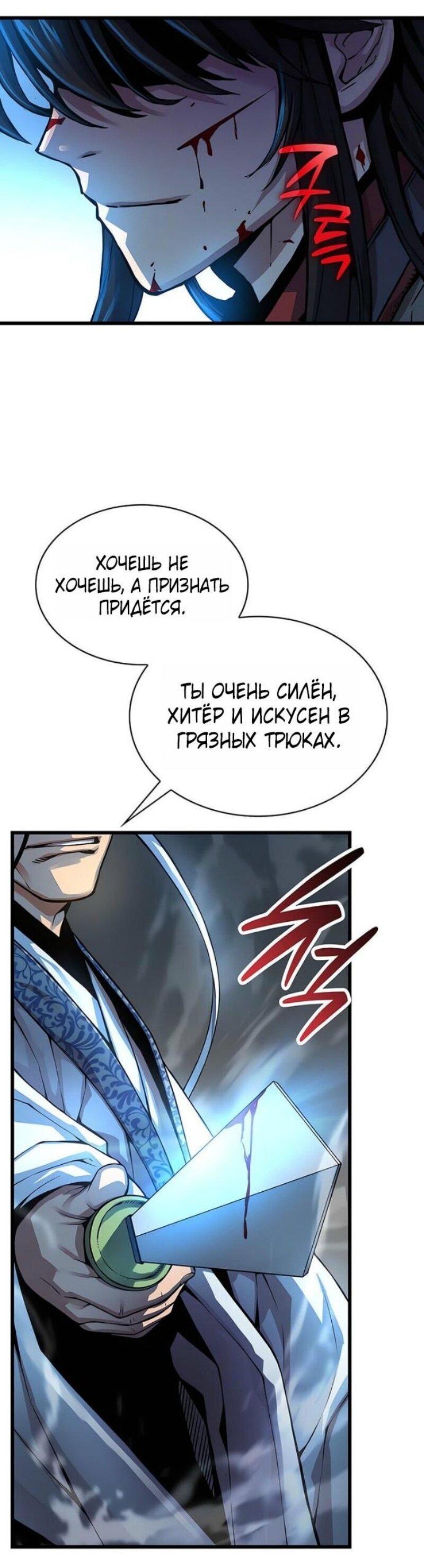 Страница 93