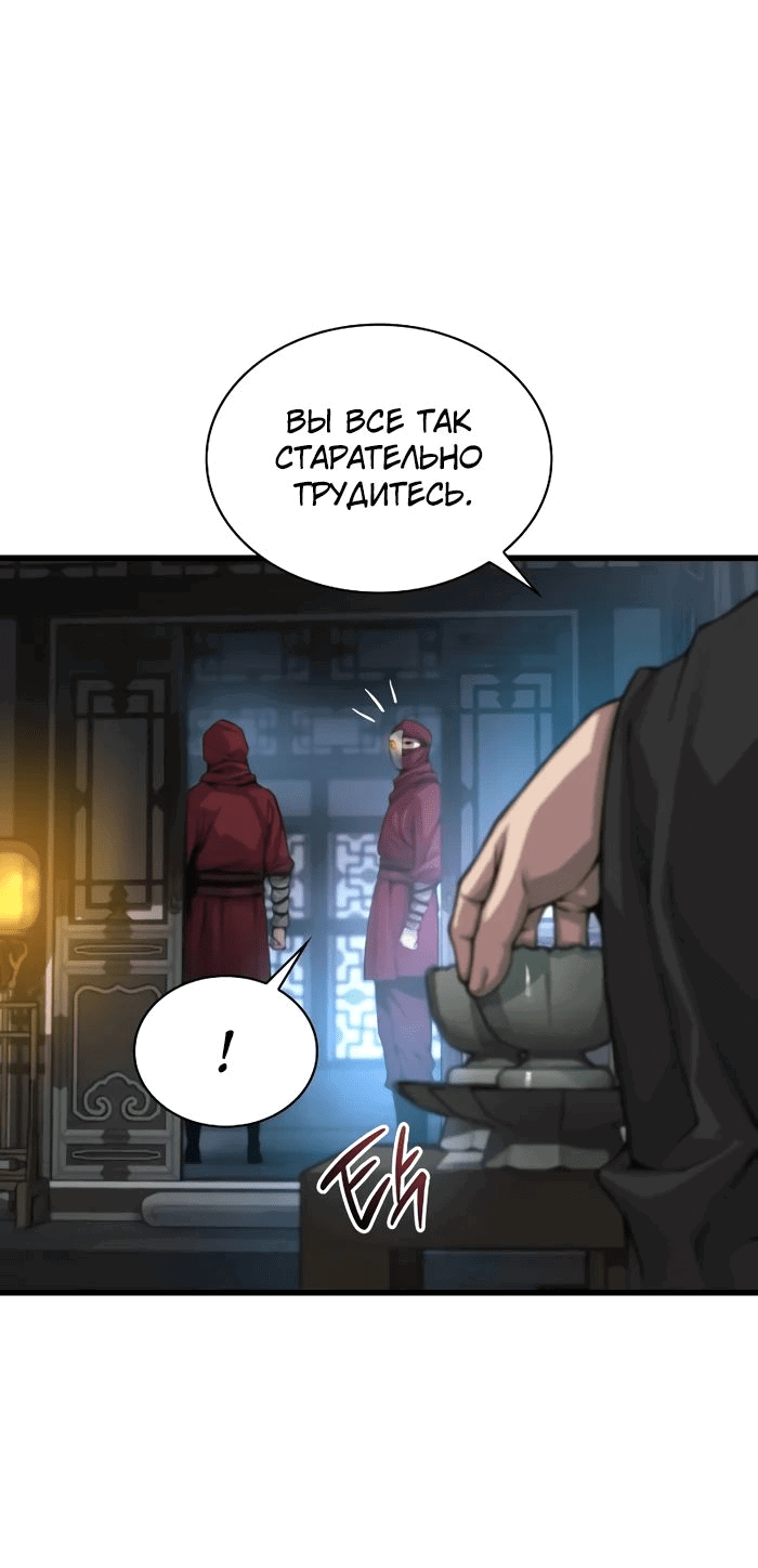 Страница 81