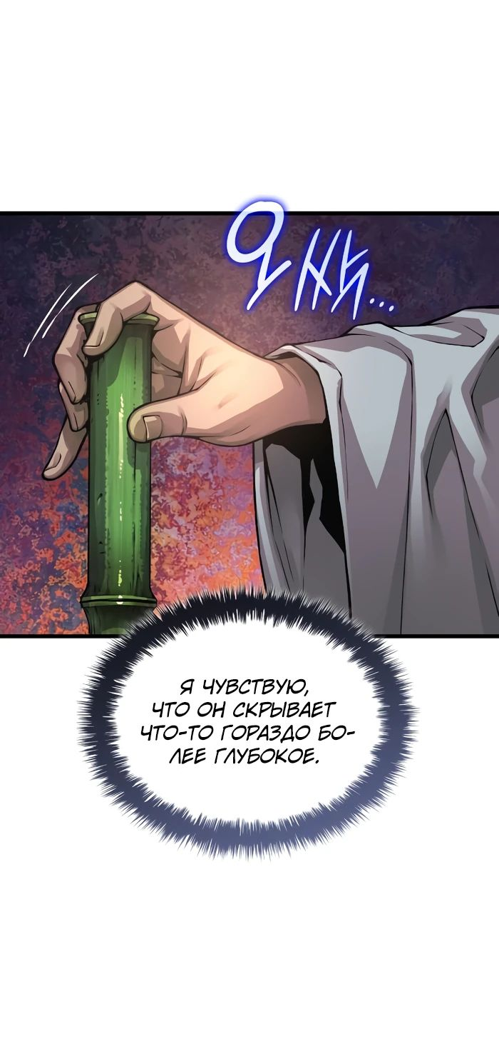 Страница 77