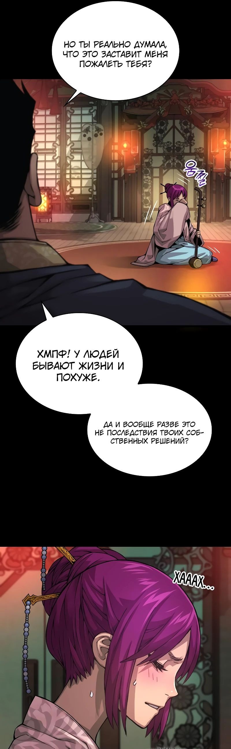 Страница 19