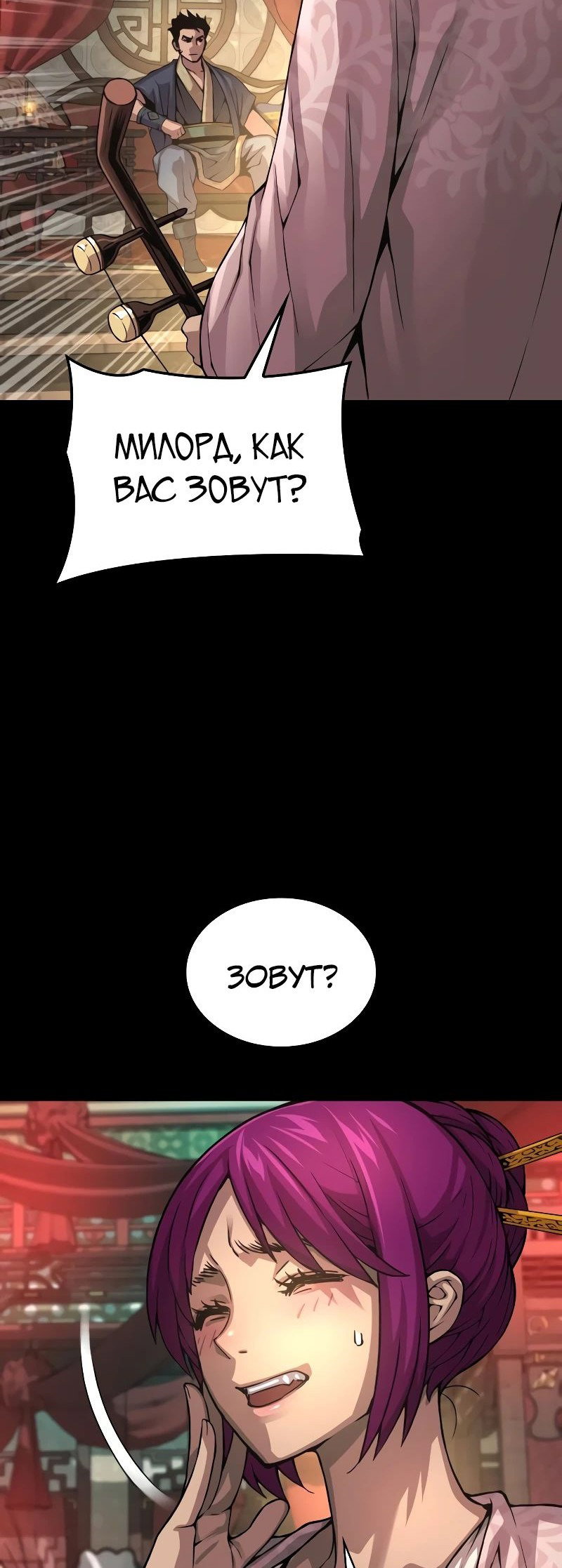 Страница 24
