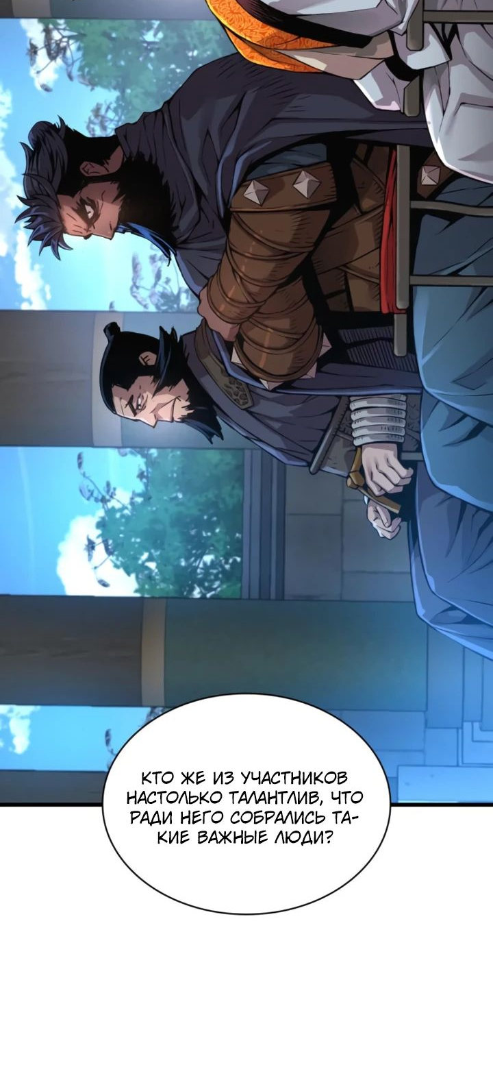 Страница 81