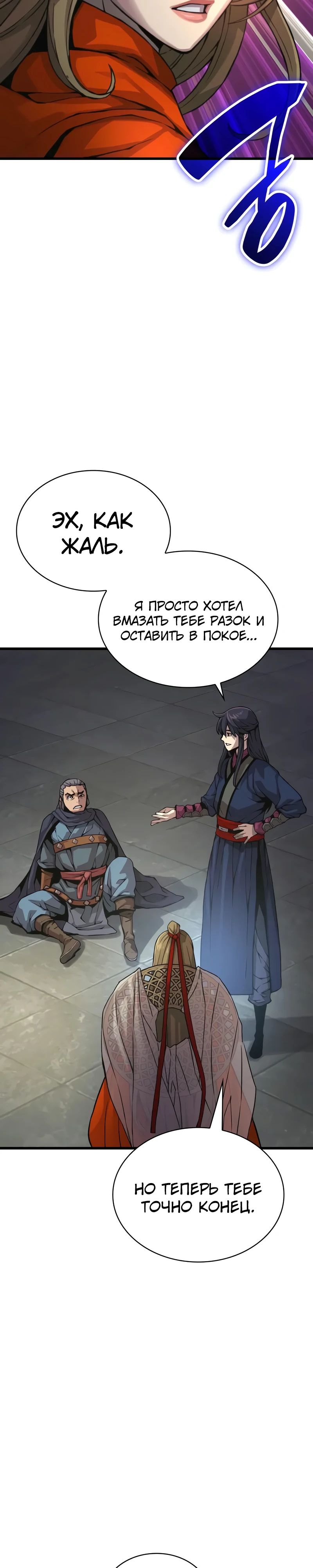 Страница 30