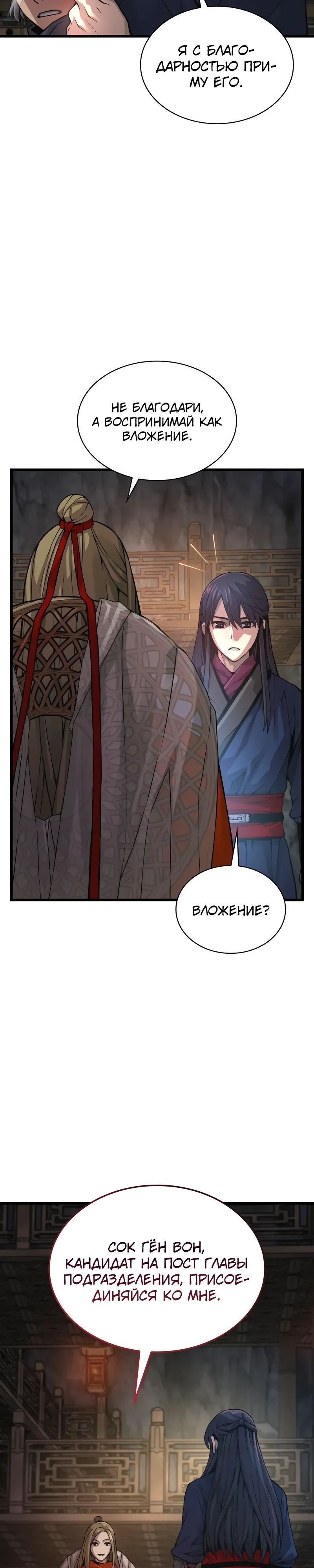 Страница 39