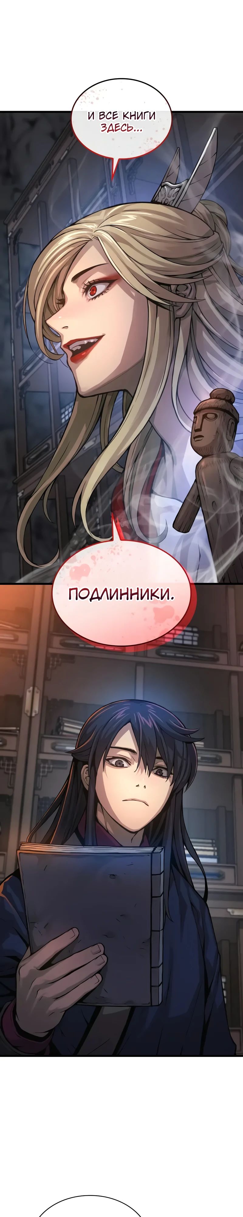 Страница 27