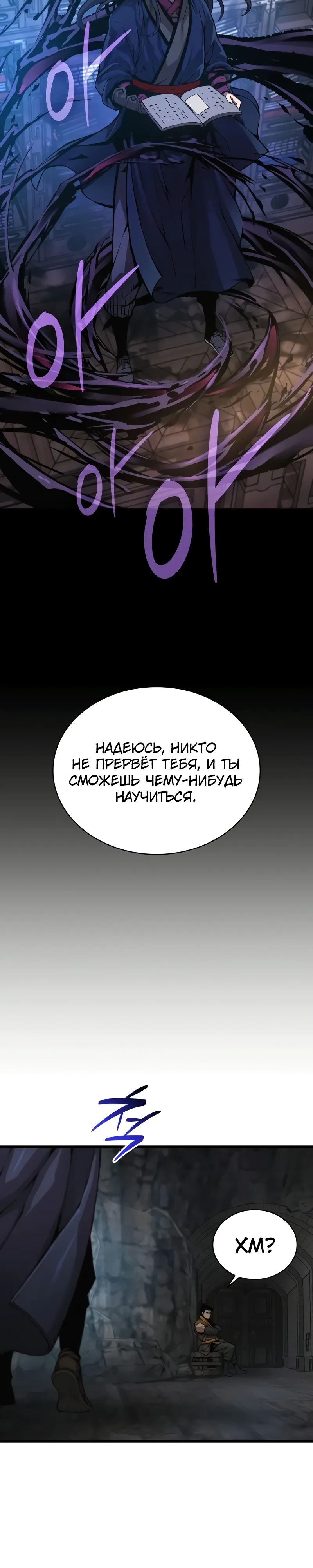 Страница 37