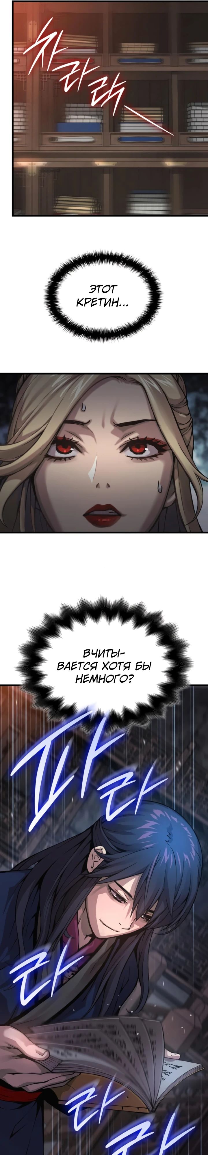 Страница 34