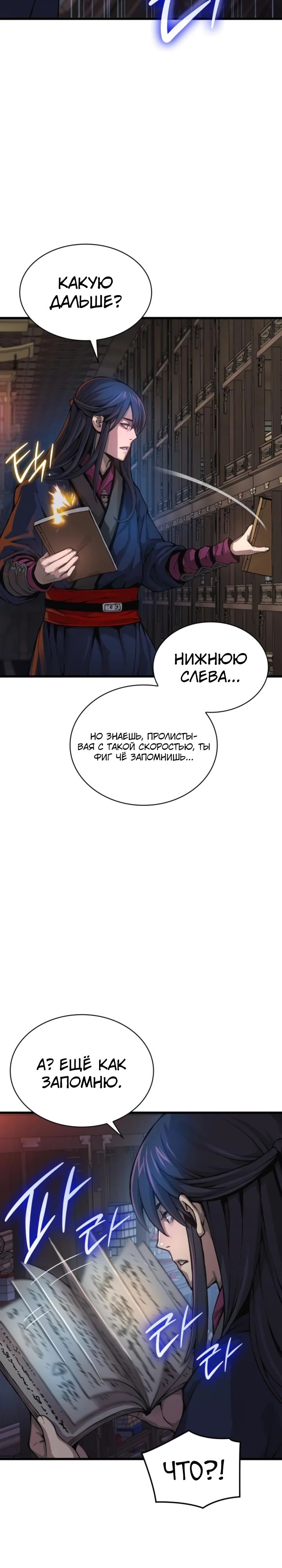 Страница 35