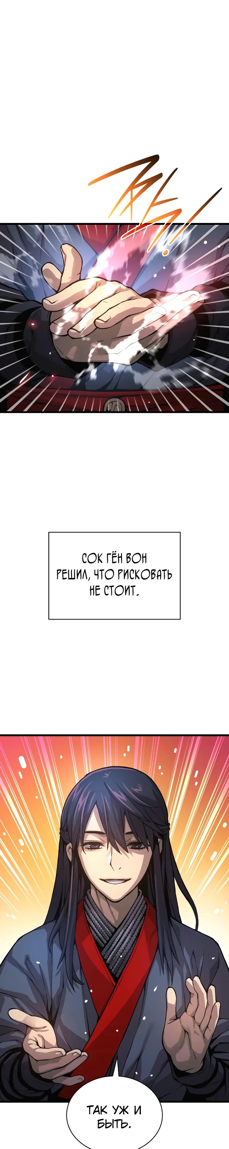 Страница 34