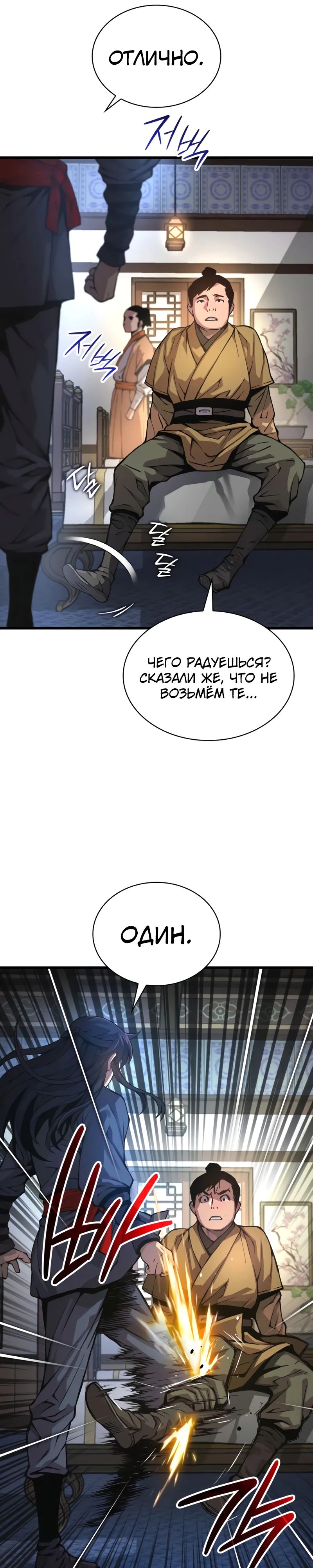 Страница 23