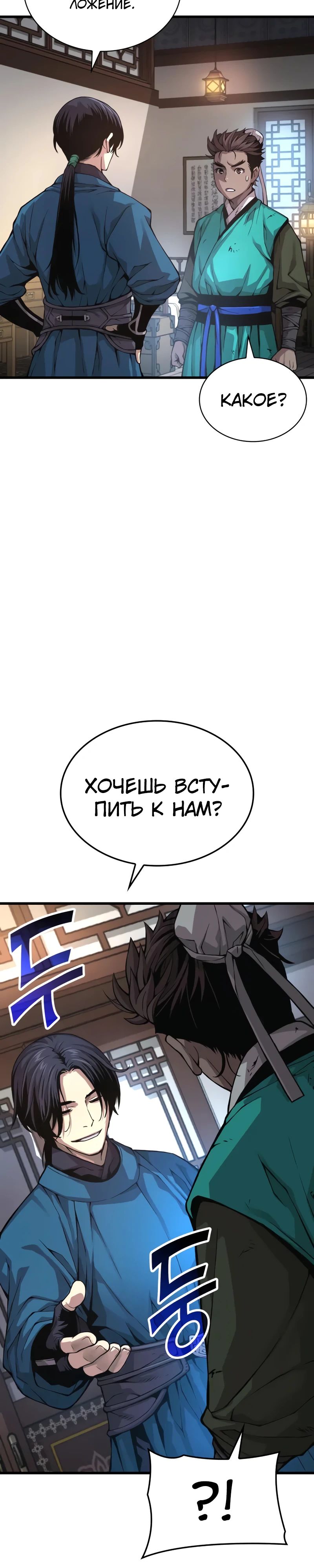 Страница 38