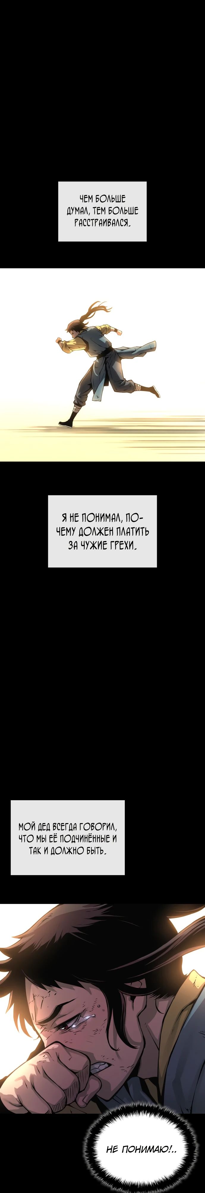Страница 27