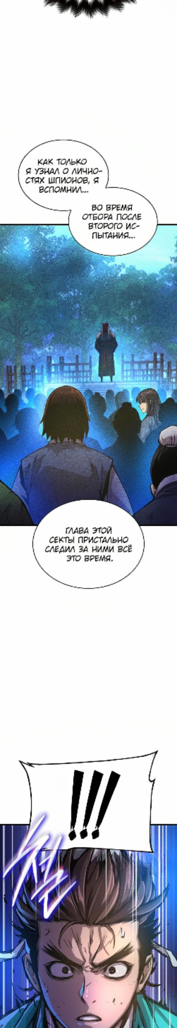 Страница 30