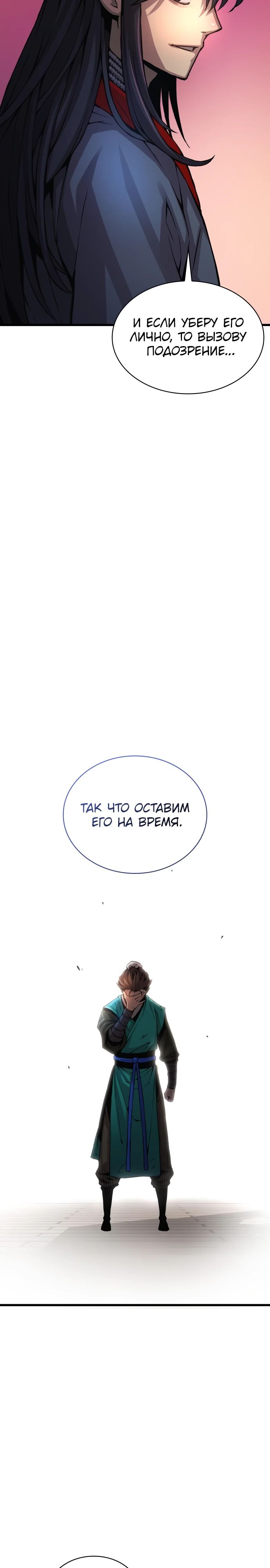 Страница 35