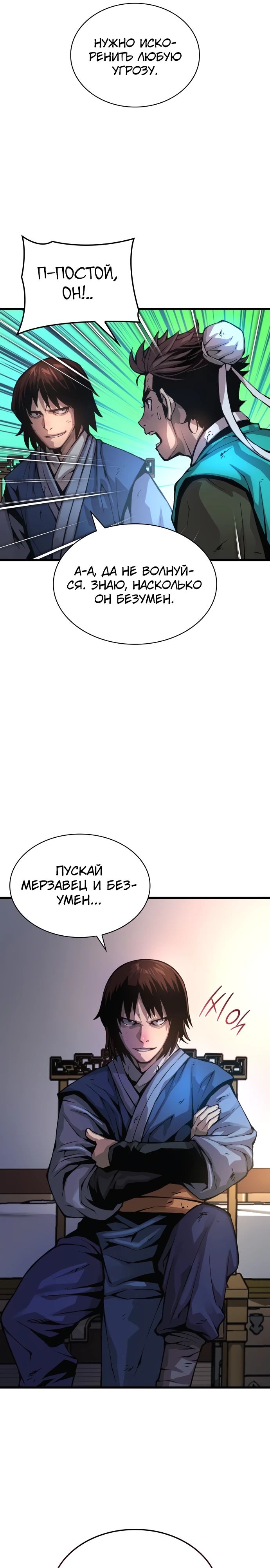 Страница 36