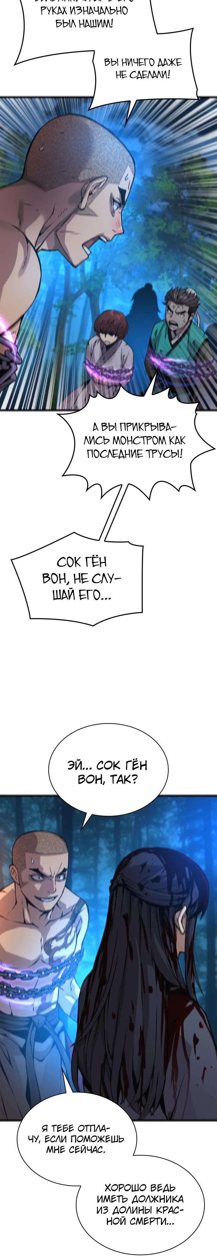 Страница 35