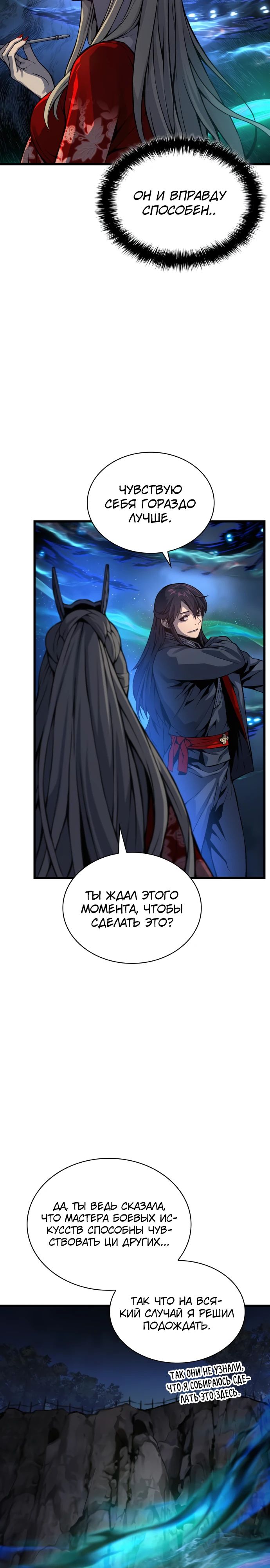 Страница 25