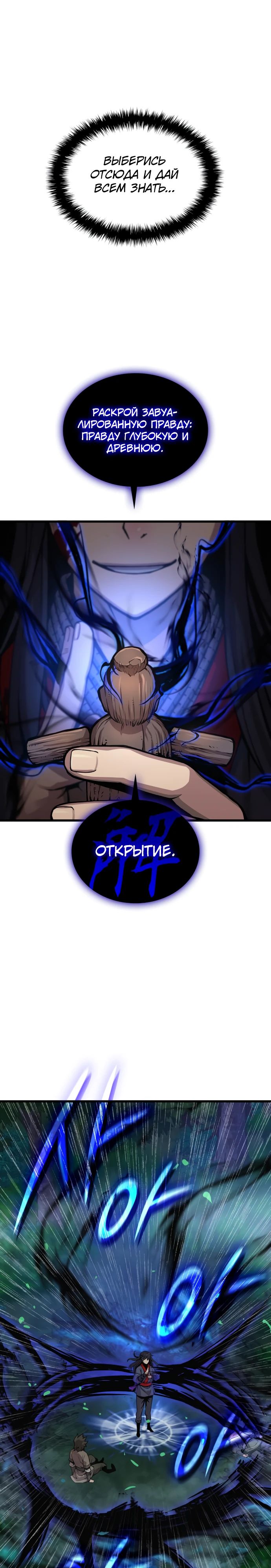 Страница 30