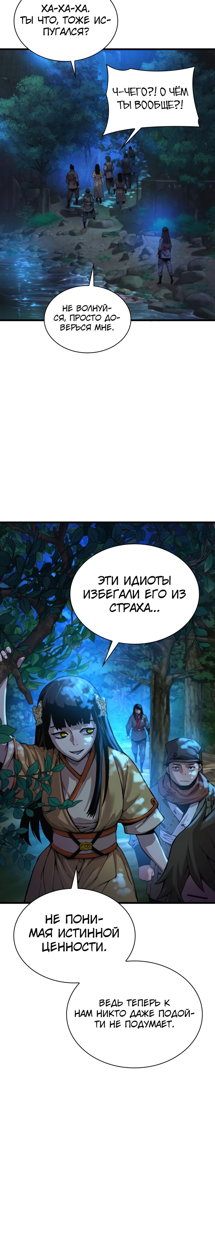 Страница 34