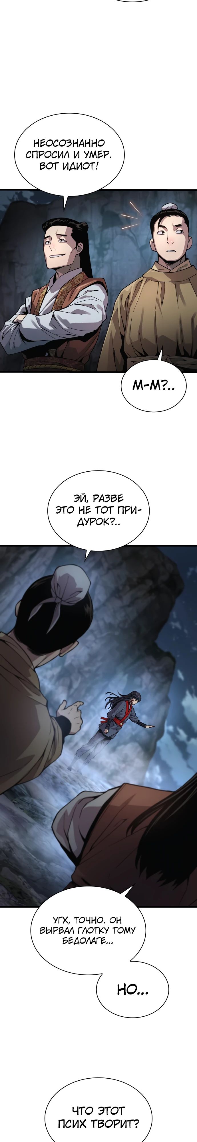 Страница 22