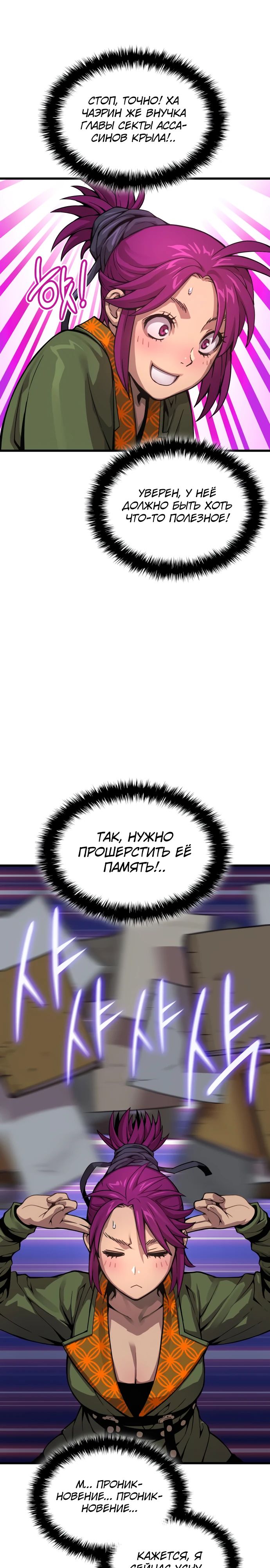 Страница 19