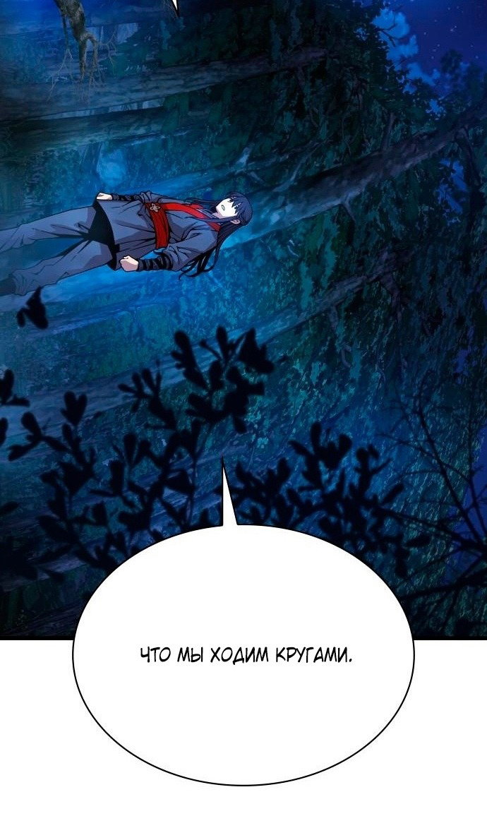 Страница 110