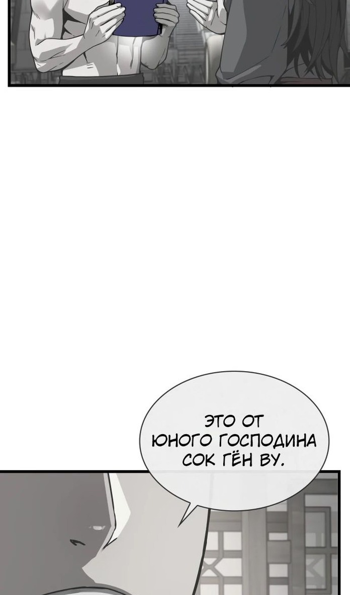 Страница 116