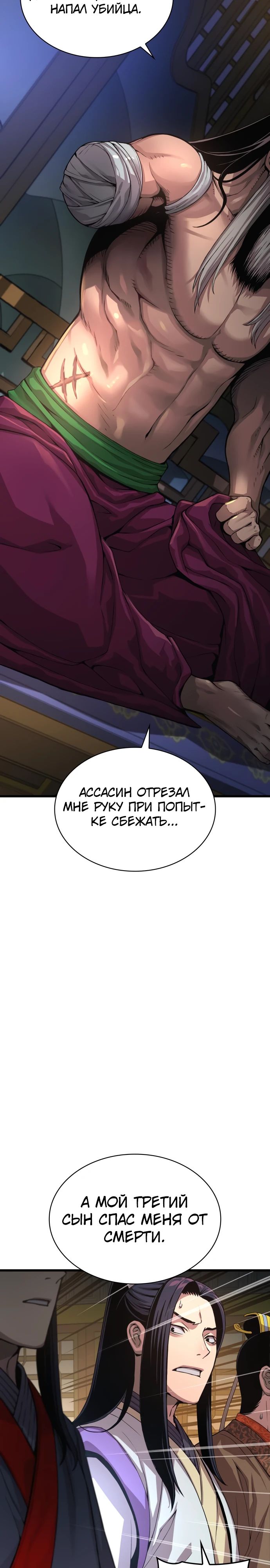 Страница 38