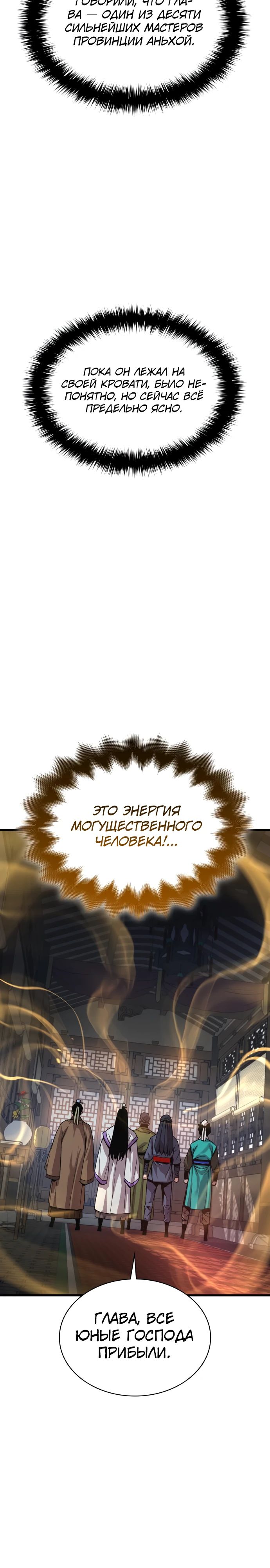 Страница 45
