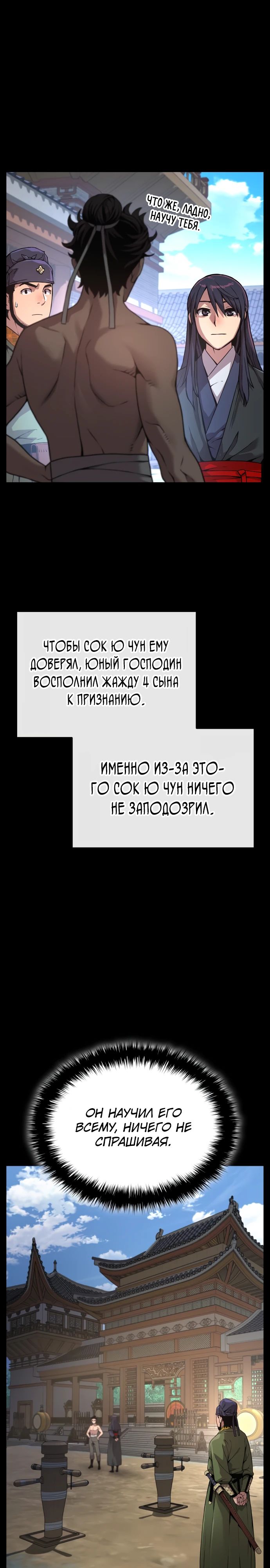Страница 36