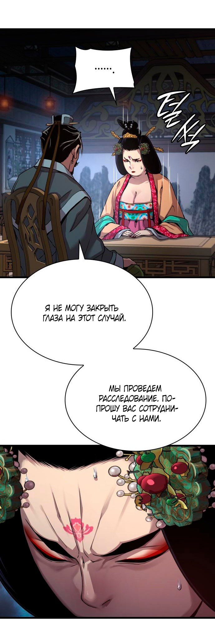 Страница 73
