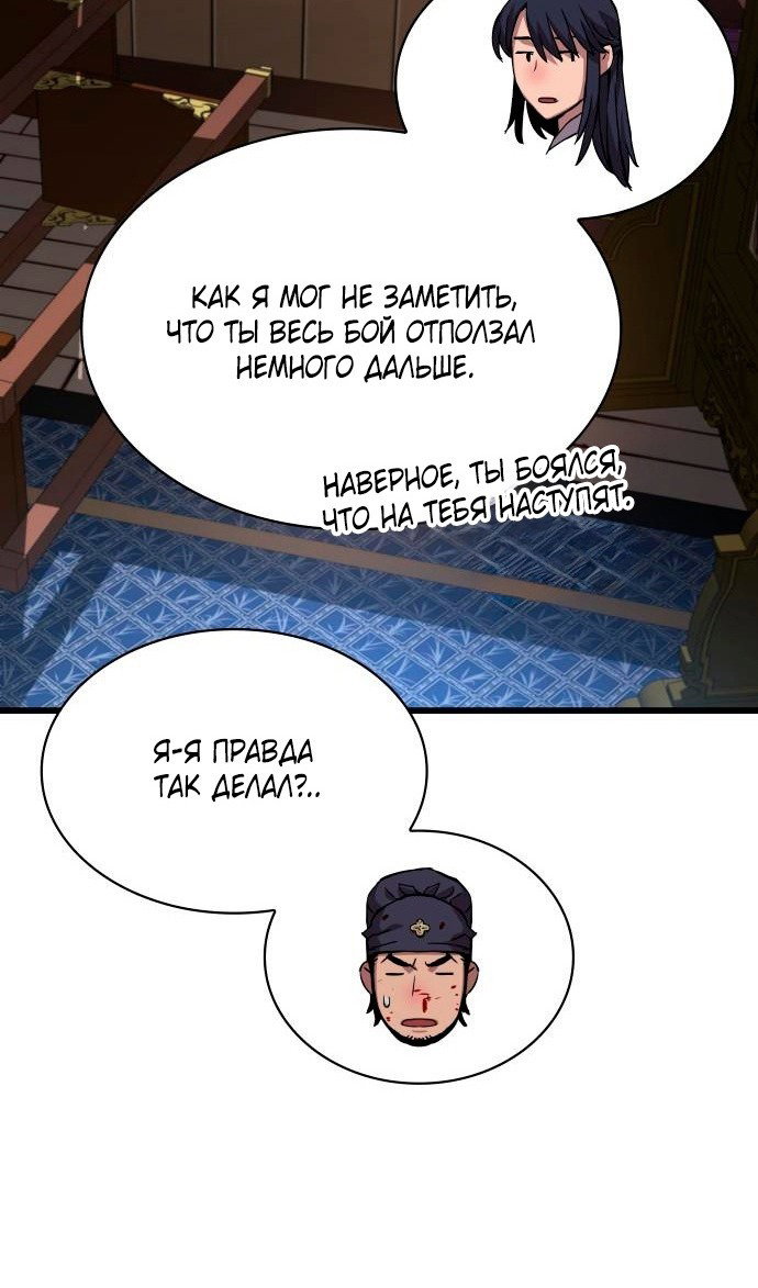 Страница 87
